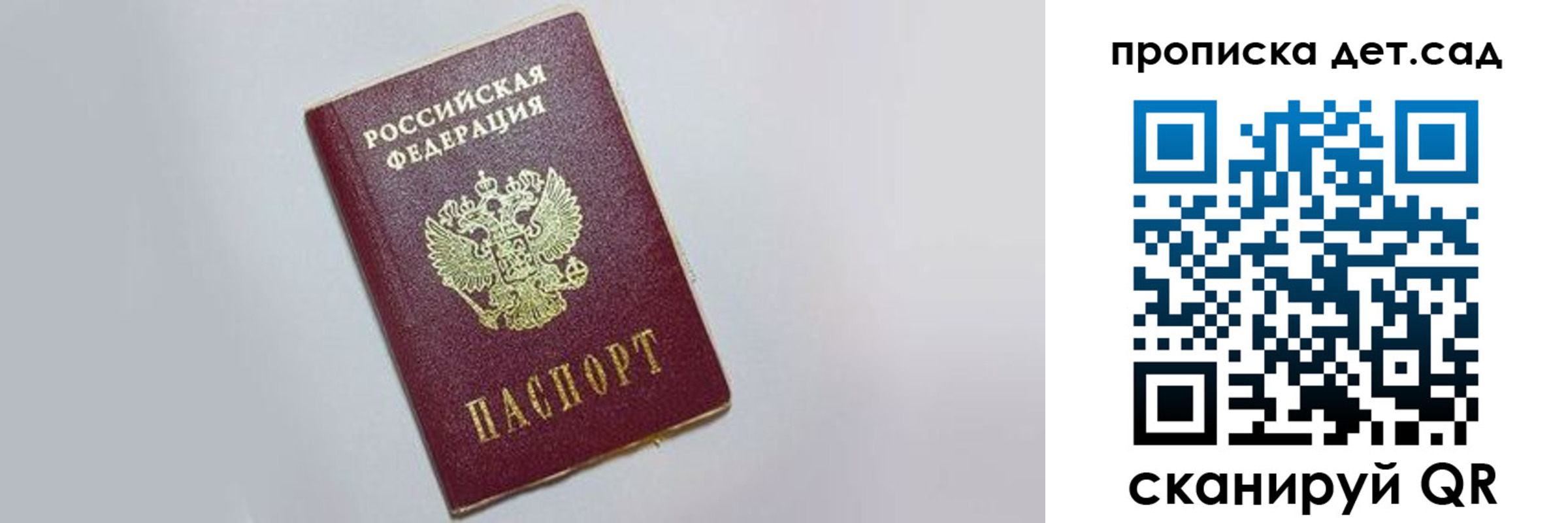 регистрация для дет. сада в Мензелинске