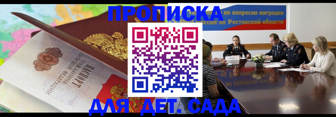 временная регистрация для всех в Мензелинске
