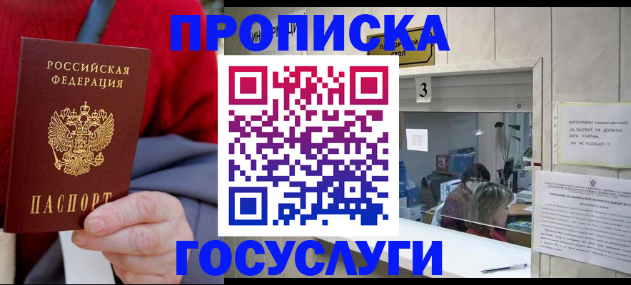 миграционный учет в Мензелинске