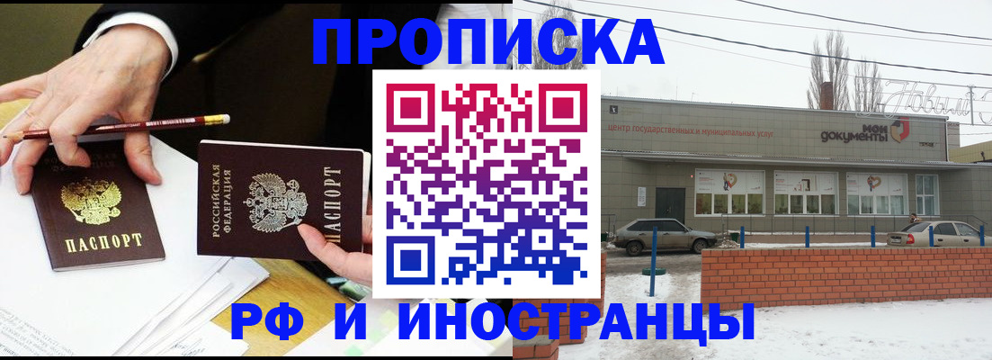 временная регистрация купить в Мензелинске